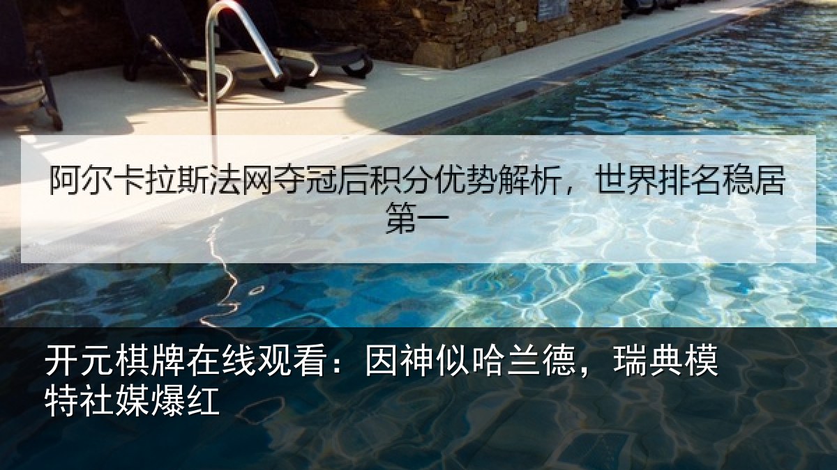 开元棋牌在线观看：因神相关情况社媒爆红