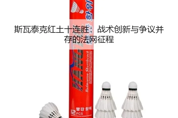 si-wa-tai-ke-hong-tu-shi-lian-sheng-zhan-shu-chuang-xin-yu-zheng-yi-bing-cun-de-fa-wang-zheng-cheng-3-835.jpg