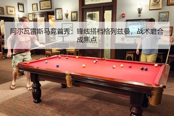 a-er-wa-lei-si-ma-jing-shou-xiu-feng-xian-da-dang-ge-lie-zi-man-zhan-shu-mo-he-cheng-jiao-dian-2-613.jpg
