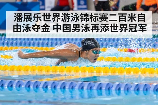 swimmer racing